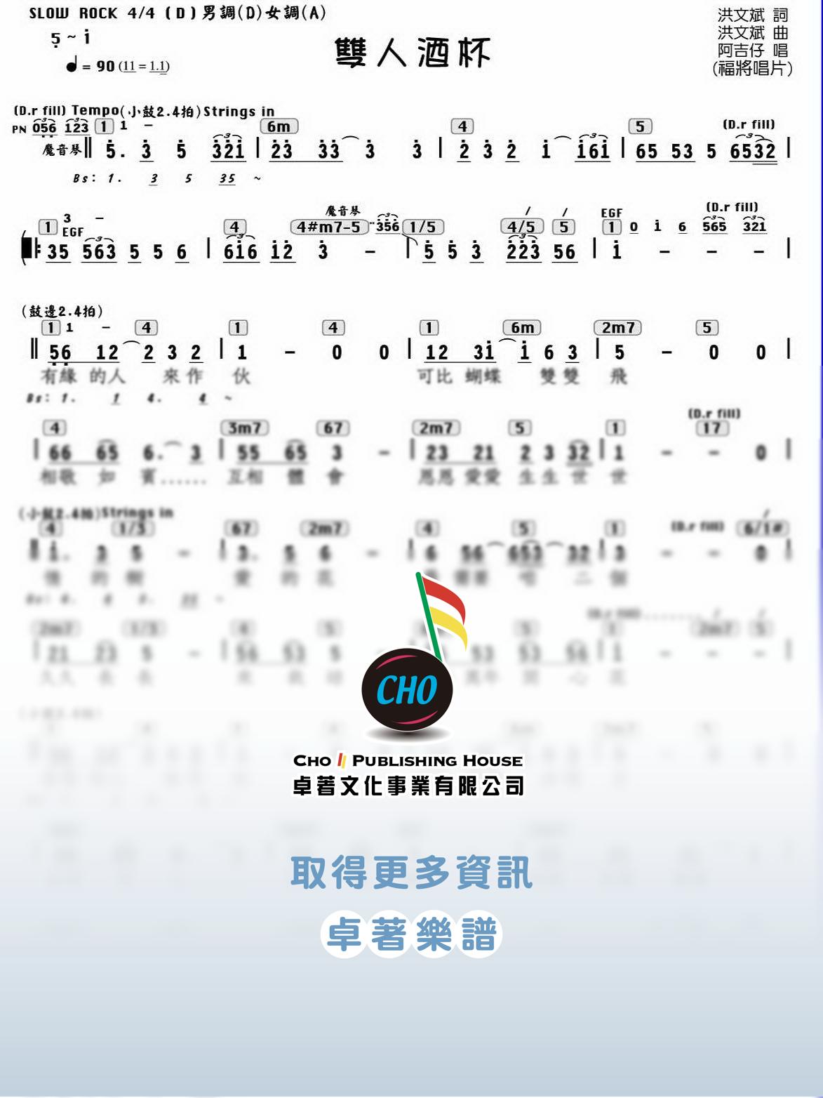 雙人酒杯